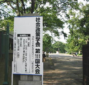 北大正門の看板