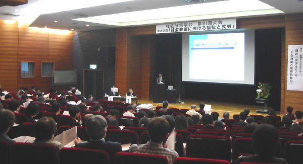 111回大会共通論題会場